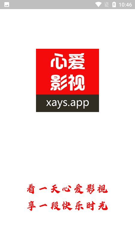 心爱影视app下载