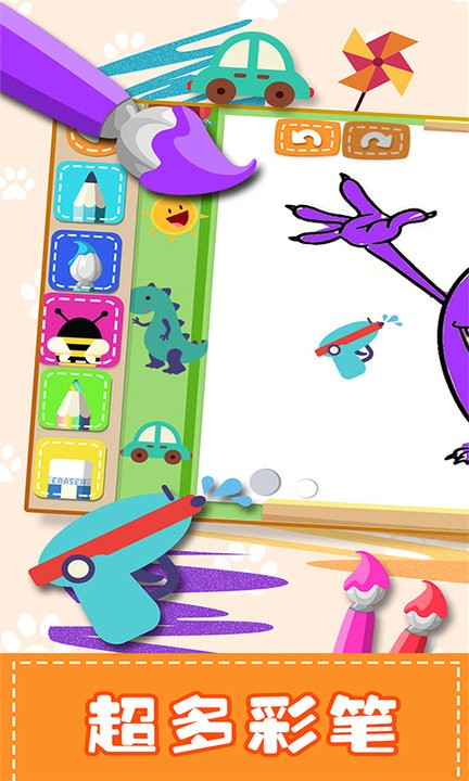儿童涂色画板最新版v1.1 安卓版(3)