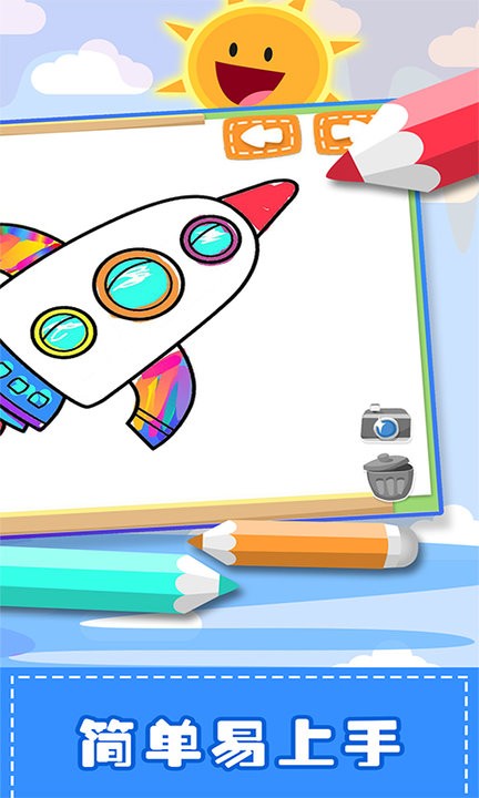 儿童涂色画板最新版v1.1 安卓版(1)