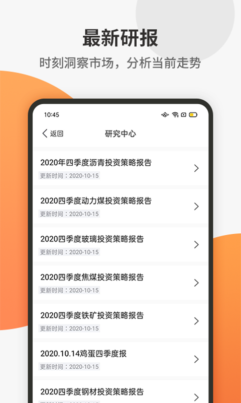 中财期货通官方版v2.7.0(2)