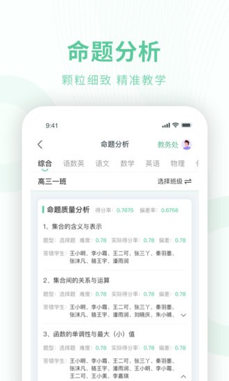 数智校园云平台v1.0.1(3)