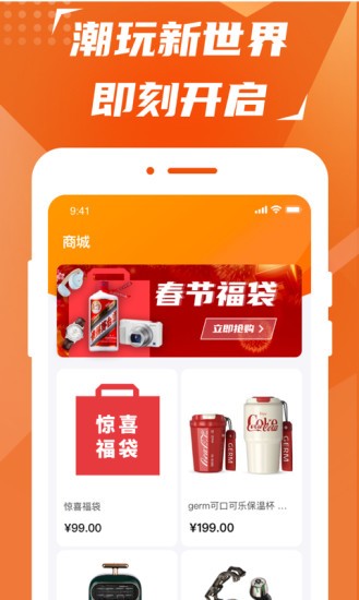 淘福袋appv1.0.5(4)