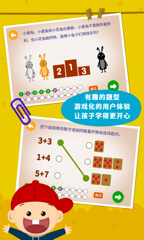 阳阳趣味小百科最新版(3)