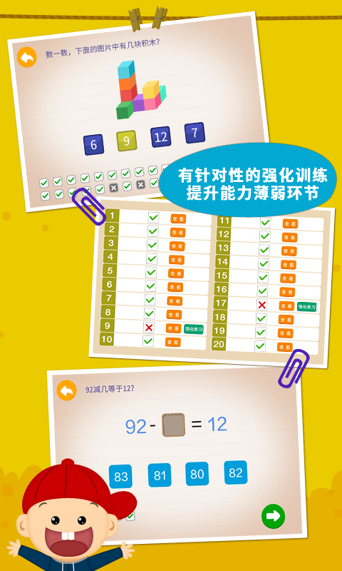 阳阳趣味小百科最新版(2)