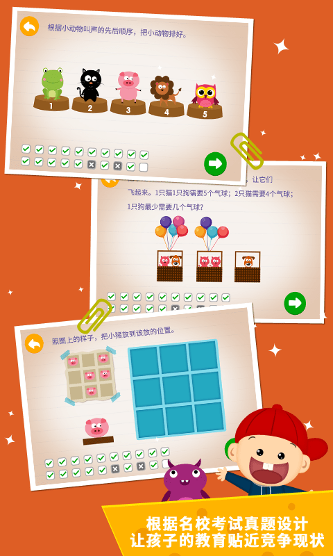 阳阳趣味小百科最新版(4)