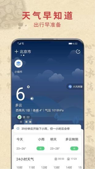 五福万年历app(1)