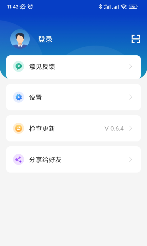 智桂通手机客户端(1)