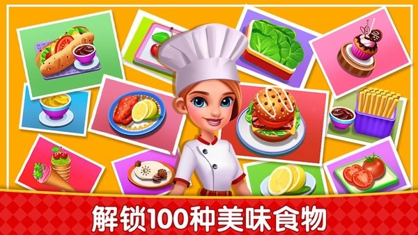 烹饪广场美食街游戏v8.0.22(3)