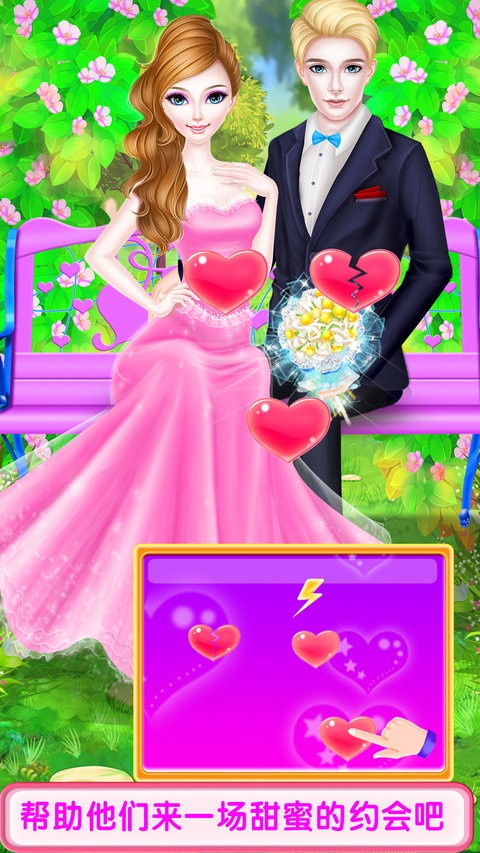 公主爱情婚礼故事游戏