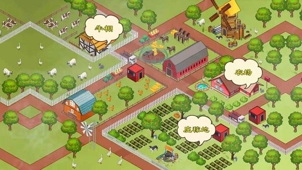 米加小镇农场游戏