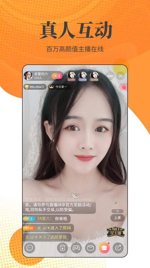 小牛直播软件v5.2.6(1)