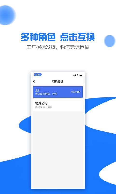 商运通app(4)