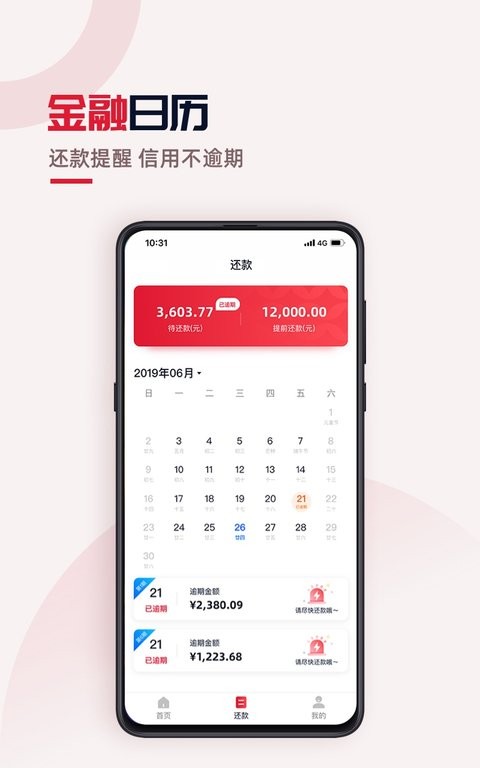 兴e贷app免费版v2.0.53