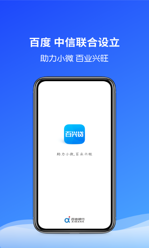 百兴贷appv2.9.5(2)