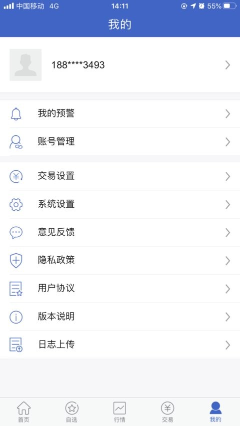 金瑞期货博易app(2)