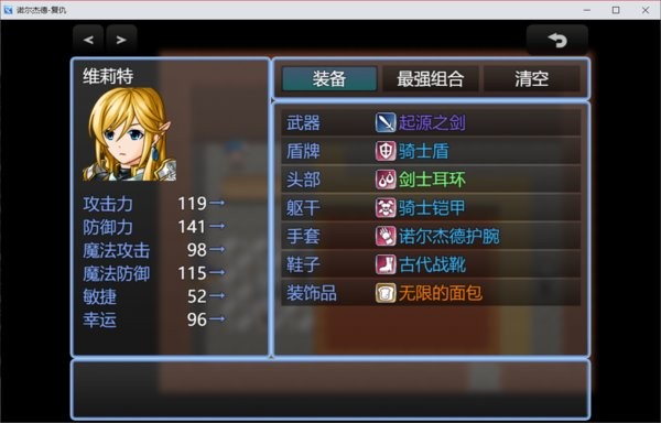 诺尔杰德游戏(2)