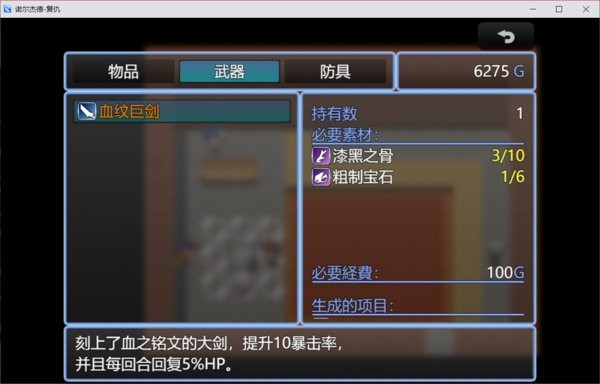 诺尔杰德游戏(1)
