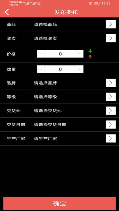 中京商品交易平台v3.1.9(1)