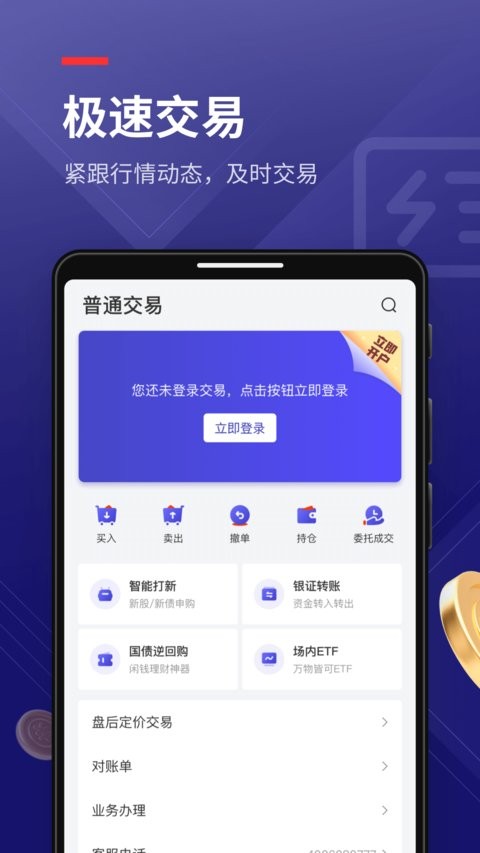 天添富appv1.3.0(1)