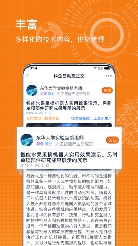 科企岛appv2.2.6(1)