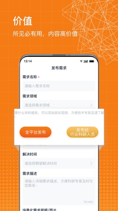 科企岛app(2)