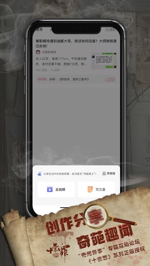 十宗罪软件v1.0.0 安卓版(2)