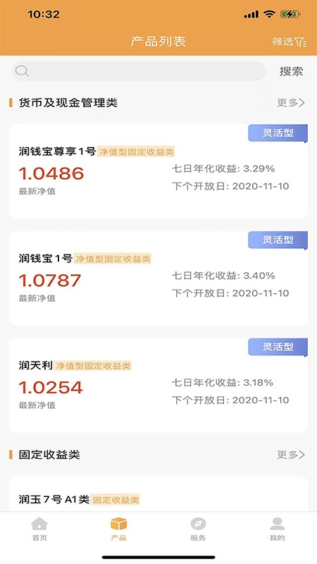 华润信托appv3.1.9(1)