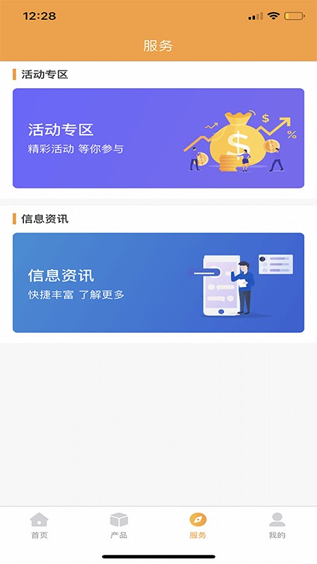 华润信托appv3.1.9(2)