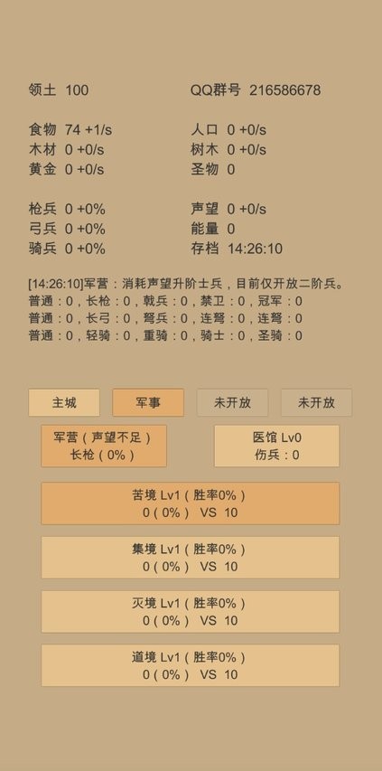 小小城邦最新版(3)