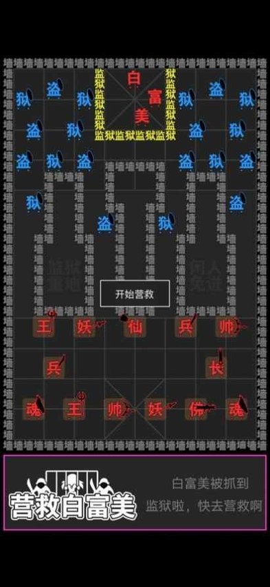 汉字攻防战免费版(1)