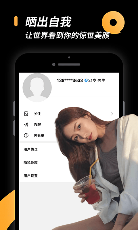 小圈交友appv1.7.7(3)