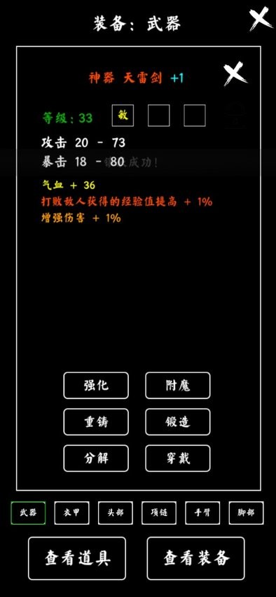 修玛传奇游戏v1.6 安卓版(1)