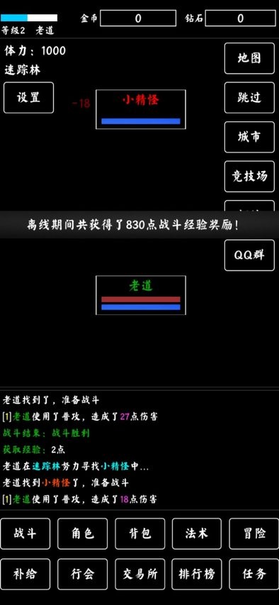 修玛传奇游戏v1.6 安卓版(3)