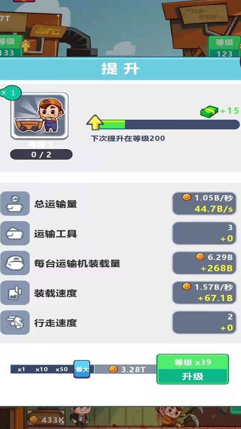 我家有座矿最新版v2.1.6 安卓版(1)