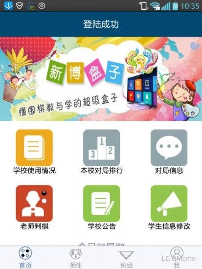 新博助手app