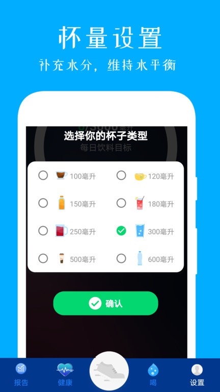 天天運動計步器app(3)