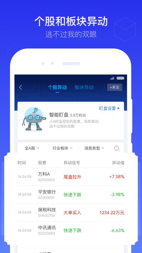 萝卜股票app(4)