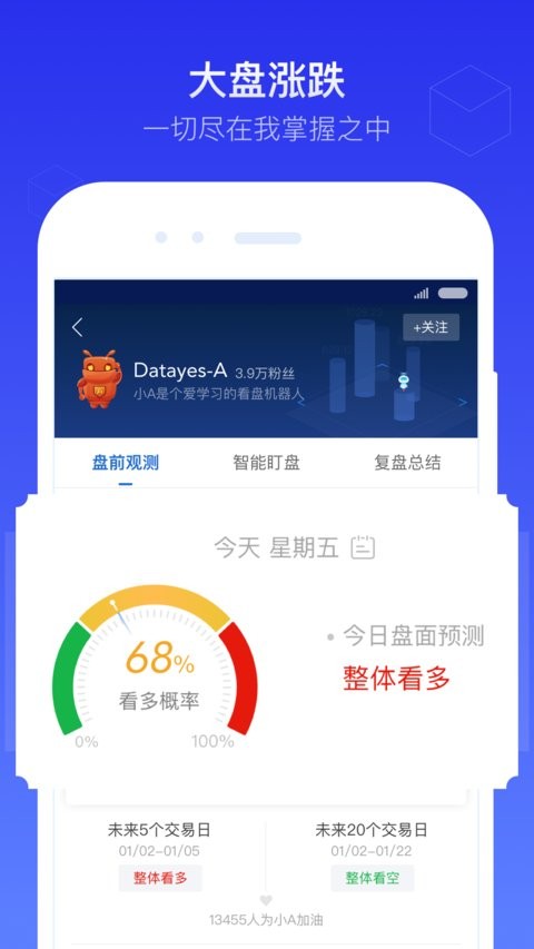 萝卜股票app(3)