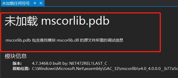 mscorlib.dll异常修复工具官方版(1)