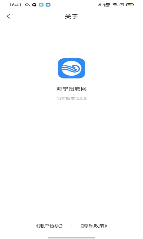 海宁招聘网appv2.8.6(3)
