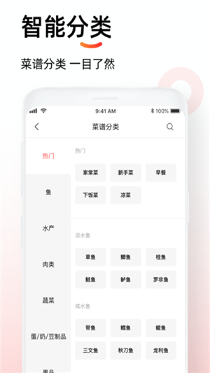 懒人菜谱appv2.2.0 安卓版(1)