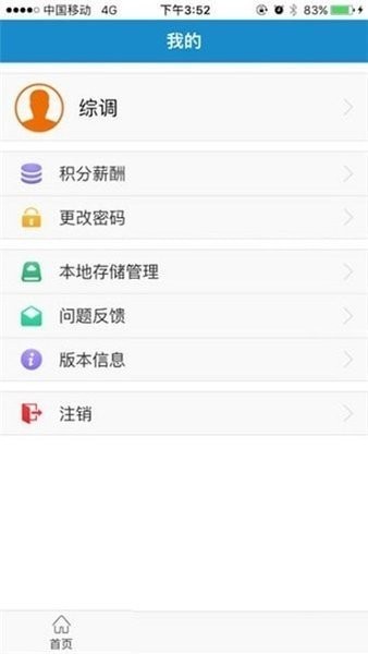 岗位助手app(1)