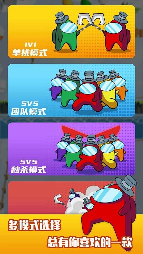 钩人乱斗游戏(3)