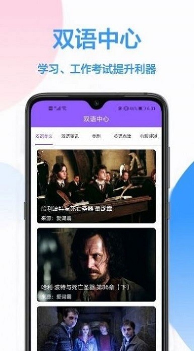 英译汉翻译app(1)