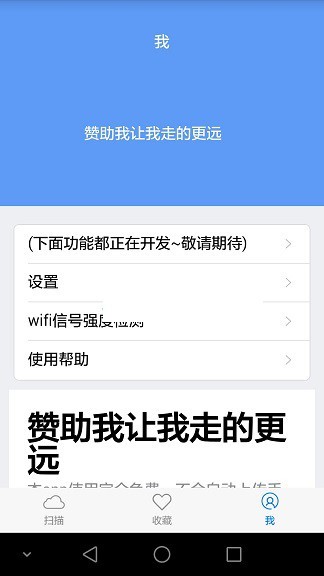 wifi密码分享侠最新版本v1.0.5 安卓版(1)