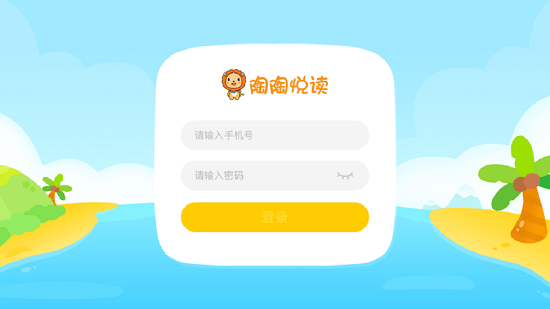 陶陶悦读app(2)