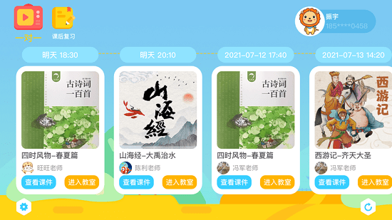陶陶悦读app(4)