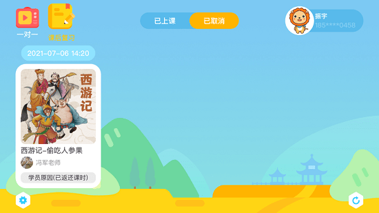 陶陶悦读app(1)