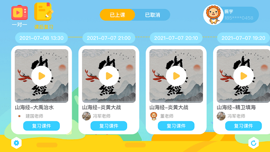 陶陶悦读app(3)
