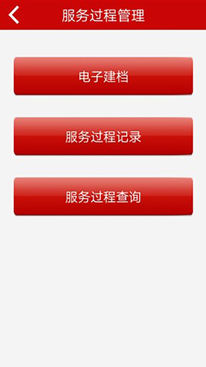 北京通e商户手机版v3.23(2)